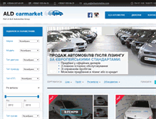 Tablet Screenshot of aldcarmarket.com.ua
